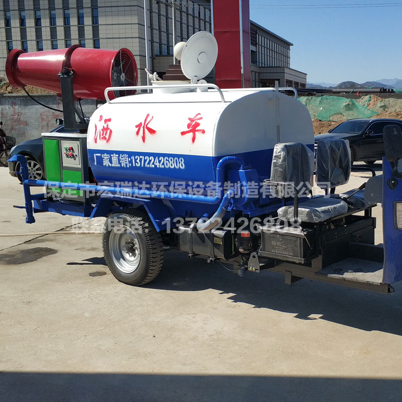 HRD-SW6柴油三輪灑水霧炮車 HRD-SW6柴油三輪灑水霧炮車