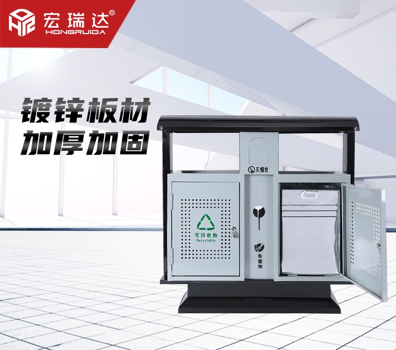 HRD-1082鍍鋅板室外分類垃圾桶