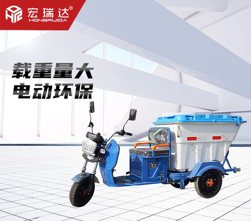 三輪電動掛桶清運(yùn)車