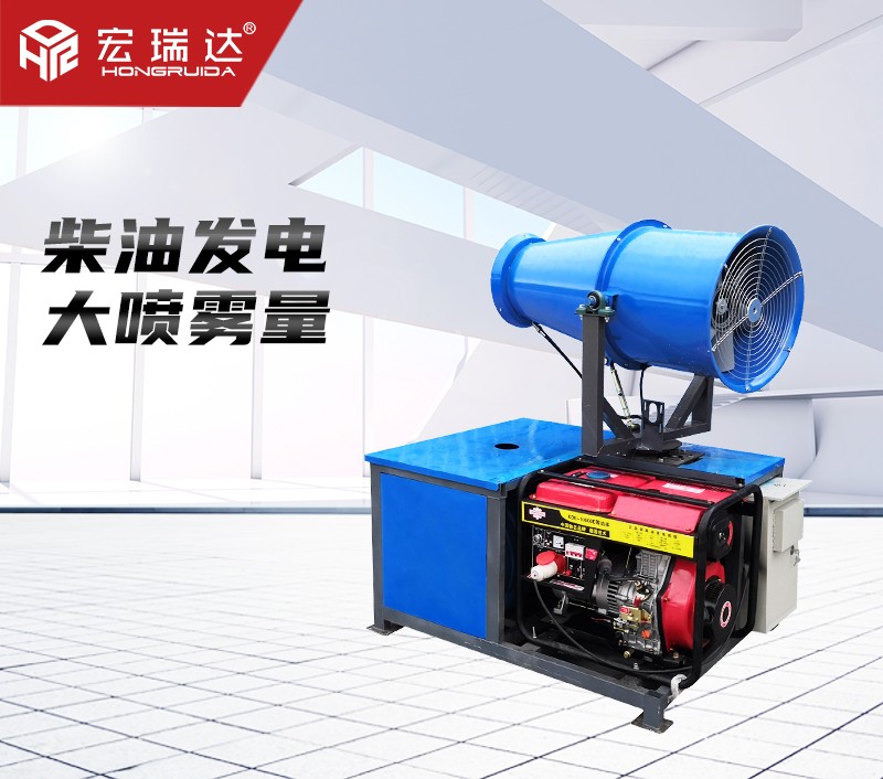 HRD-CY30M柴油發電機霧炮機 HRD-CY30M柴油發電機霧炮機