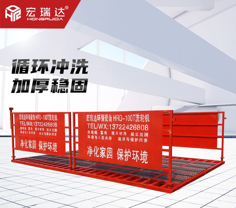 平板式洗輪機HRD-105 平板式洗輪機HRD-105