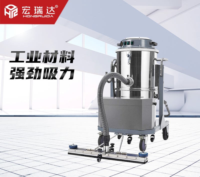 HRD-80手推式工業(yè)吸塵器 HRD-80手推式工業(yè)吸塵器